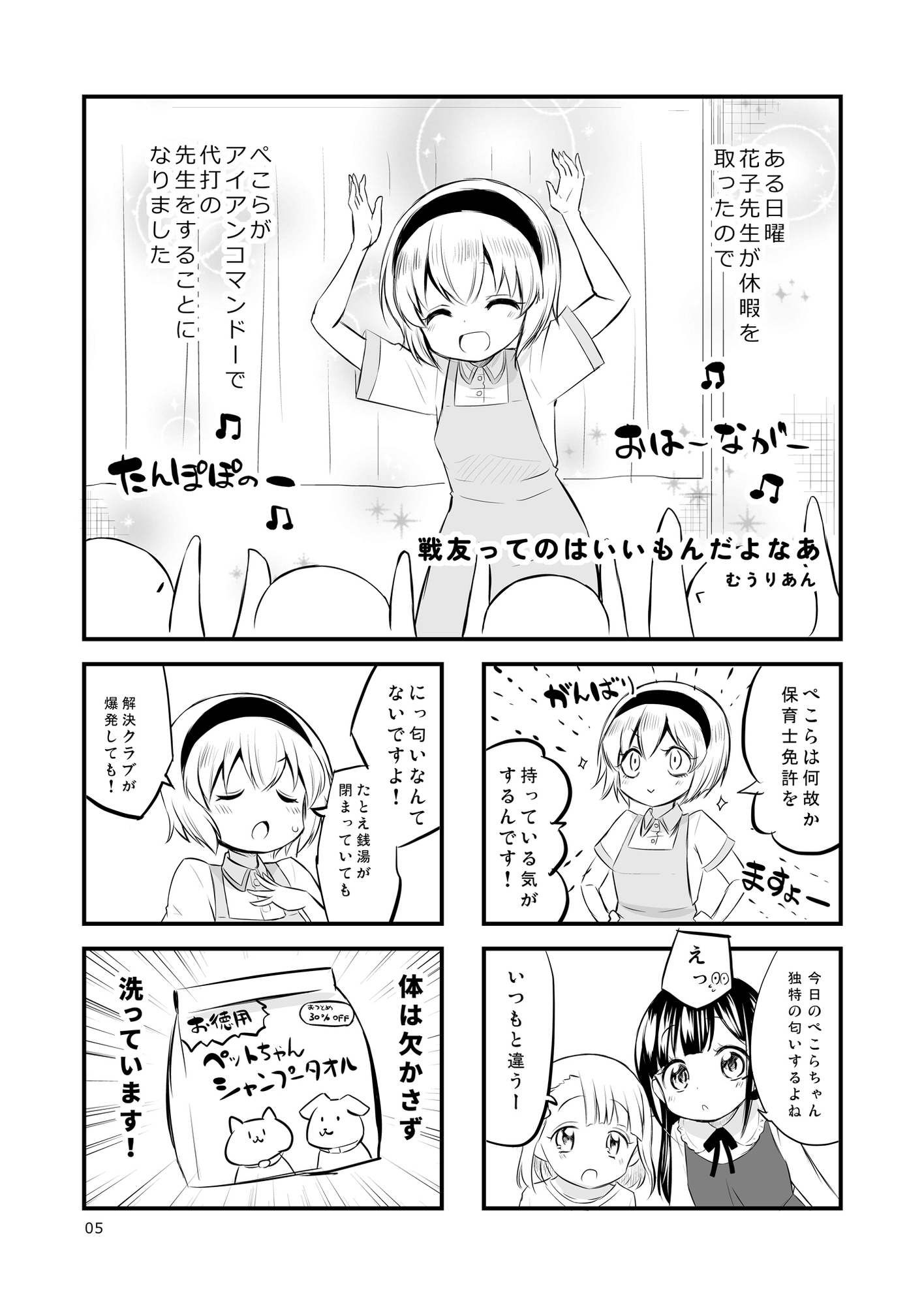 鉛筆堂 邪〇ちゃんスペシャル