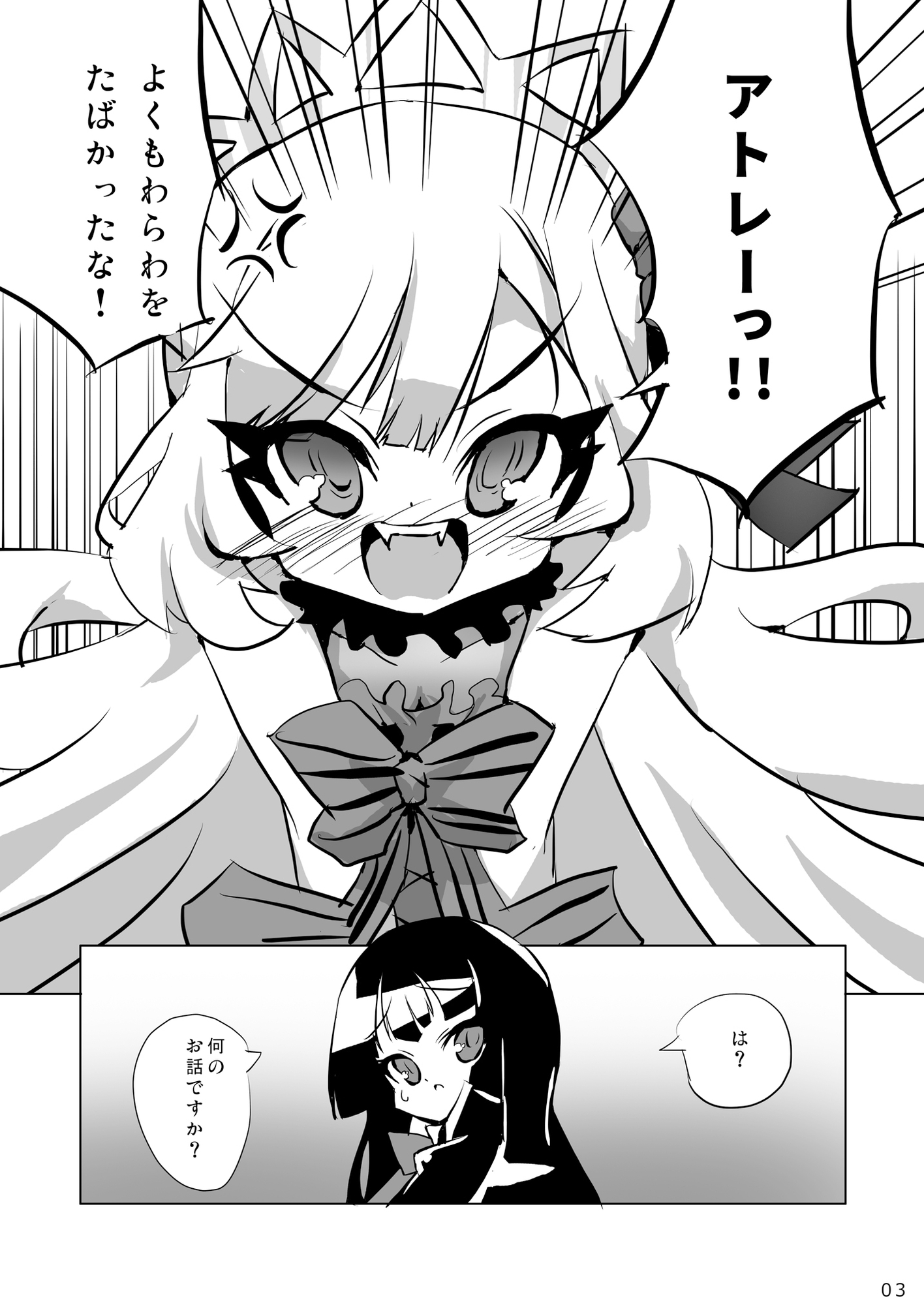 鉛筆堂 邪〇ちゃんスペシャル