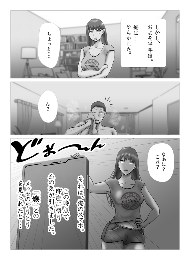 オーバーきるキッス 第1巻