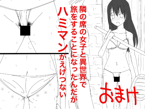 3411 空き教室から物音がしたので…