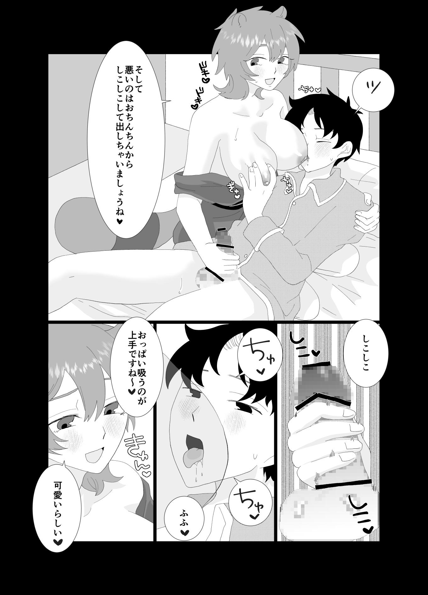 生きるためにふたなり神様とHします！