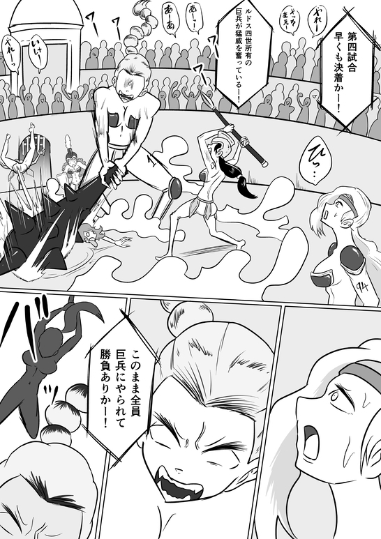 激笑のくすぐりコロシアム