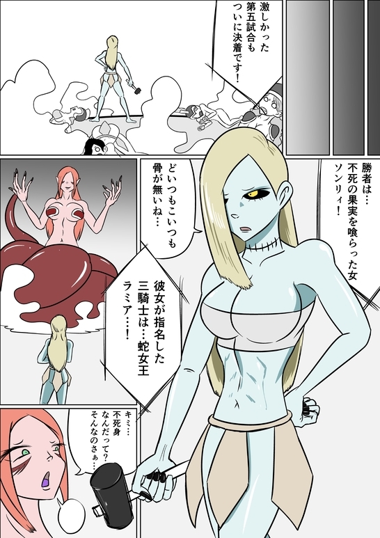 激笑のくすぐりコロシアム