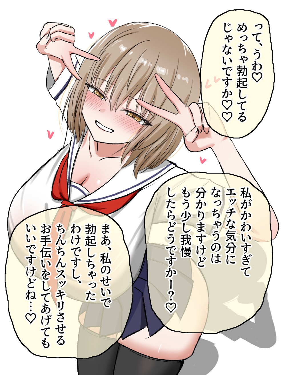 【オホ声潮吹きマゾまんこ】どんな脈無し女でも適当なナンパでお持ち帰りできる繁殖強者のあなたが、処女のくせにチンイラ煽ってくる生意気デカ乳後輩JKを孕ませまくる話