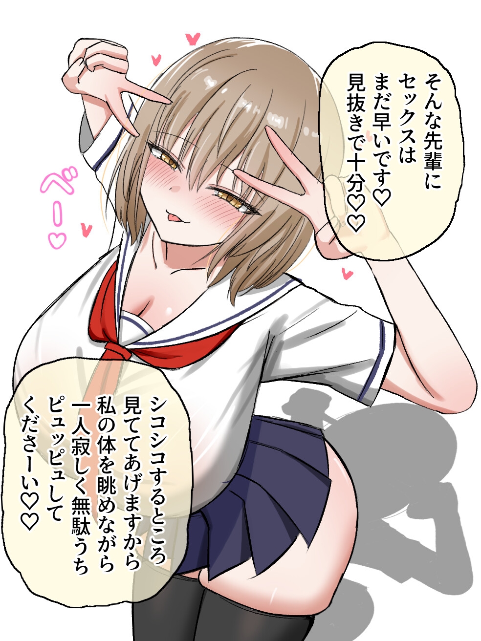 【オホ声潮吹きマゾまんこ】どんな脈無し女でも適当なナンパでお持ち帰りできる繁殖強者のあなたが、処女のくせにチンイラ煽ってくる生意気デカ乳後輩JKを孕ませまくる話