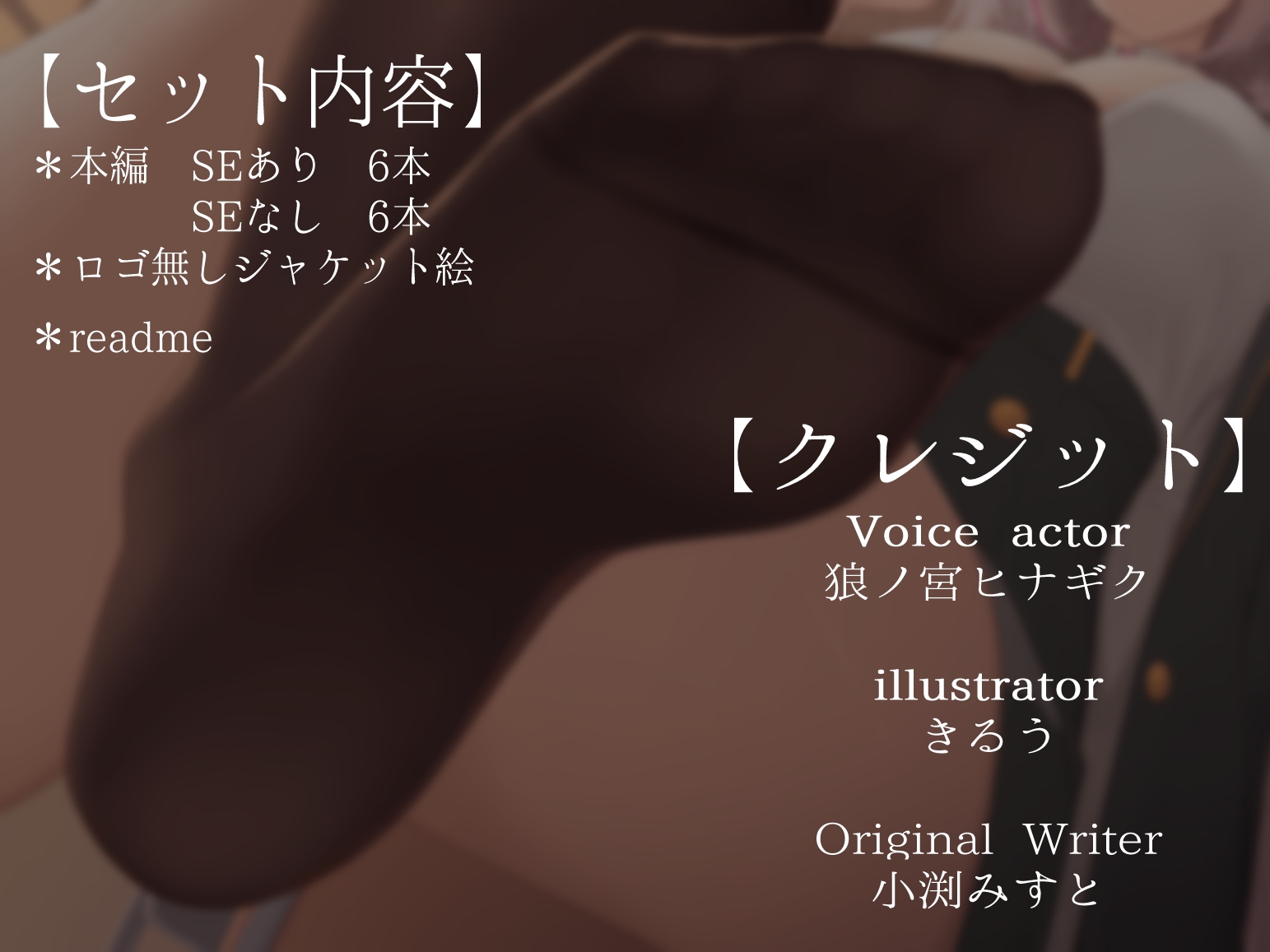 「朝活射精」低音ダウナー系委員長に弱みを握られ絶対服従。矯正快楽管理で甘とろプレイ～ろのみやひなぎくのばあい～