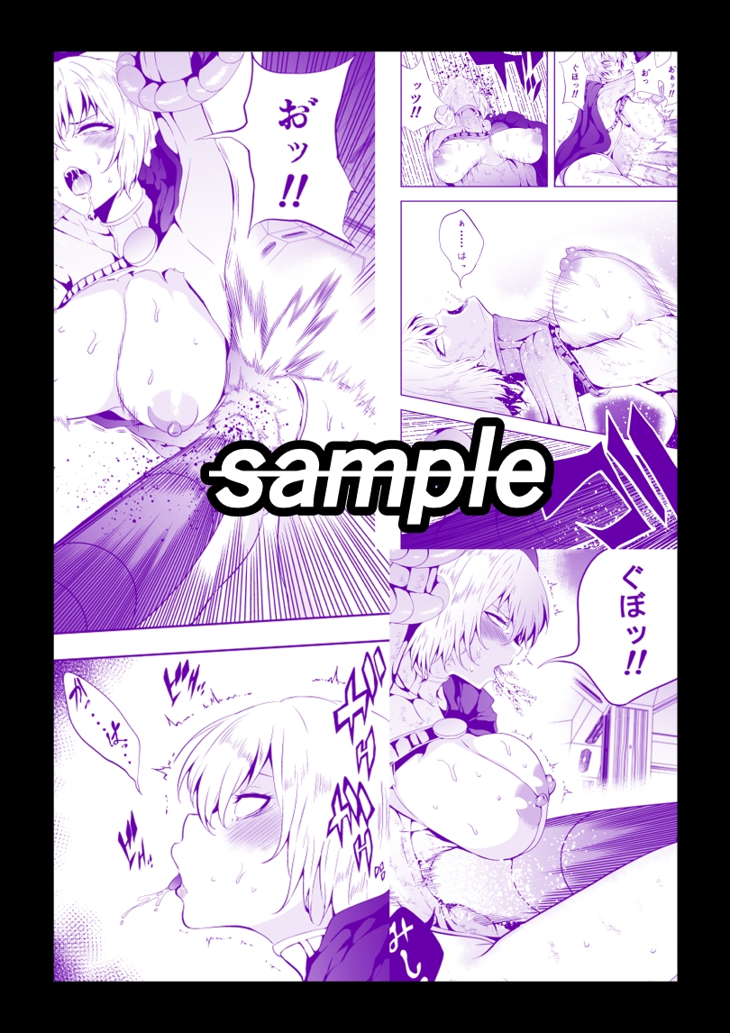 ヒロイン敗北 -触手責め-