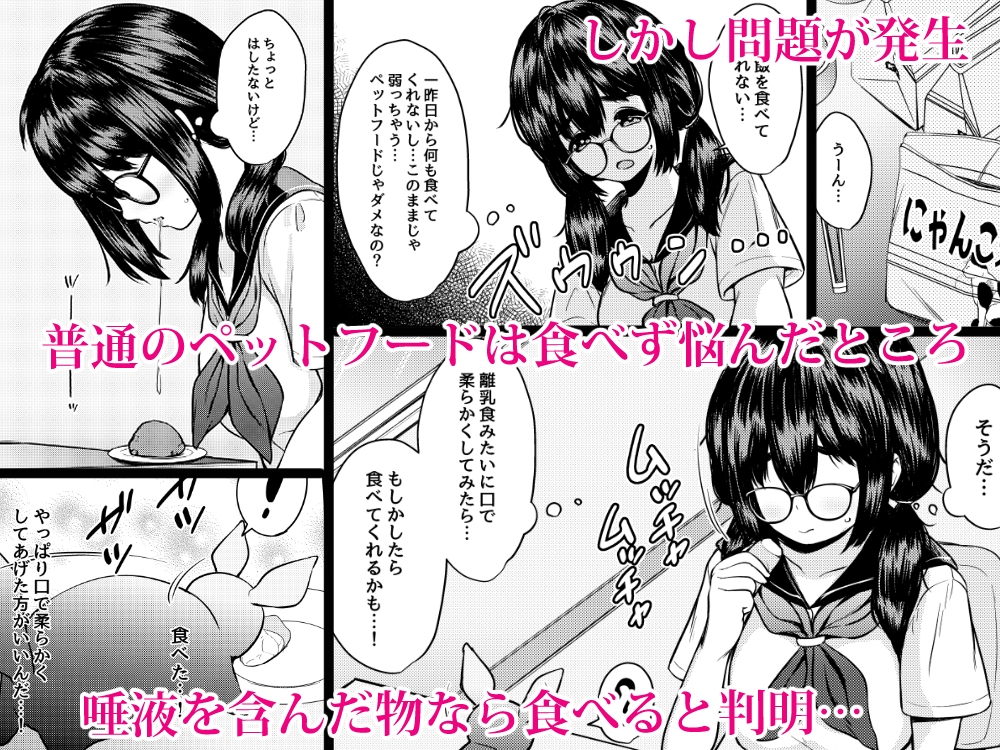 拾った触手生物に苗床にされてしまう巨乳地味メガネちゃんの話