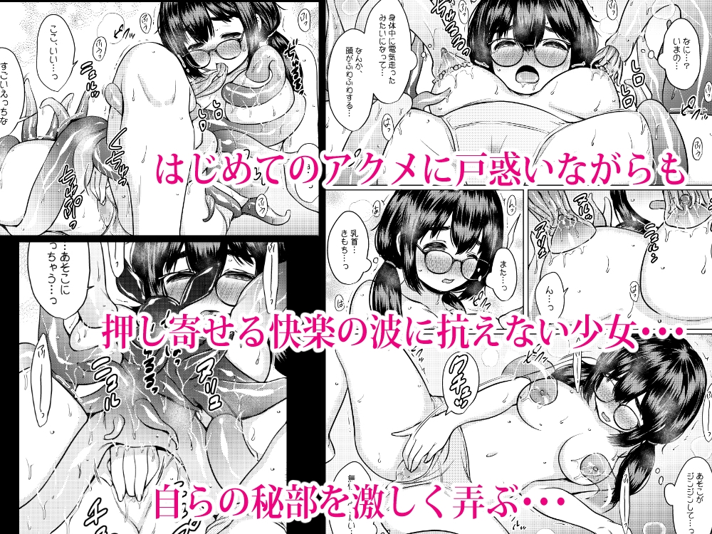 拾った触手生物に苗床にされてしまう巨乳地味メガネちゃんの話