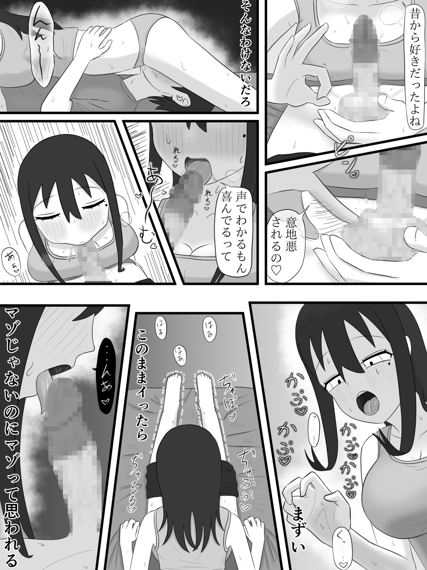 弟をオカズにオナニーしていることが本人にバレてしまった姉の話