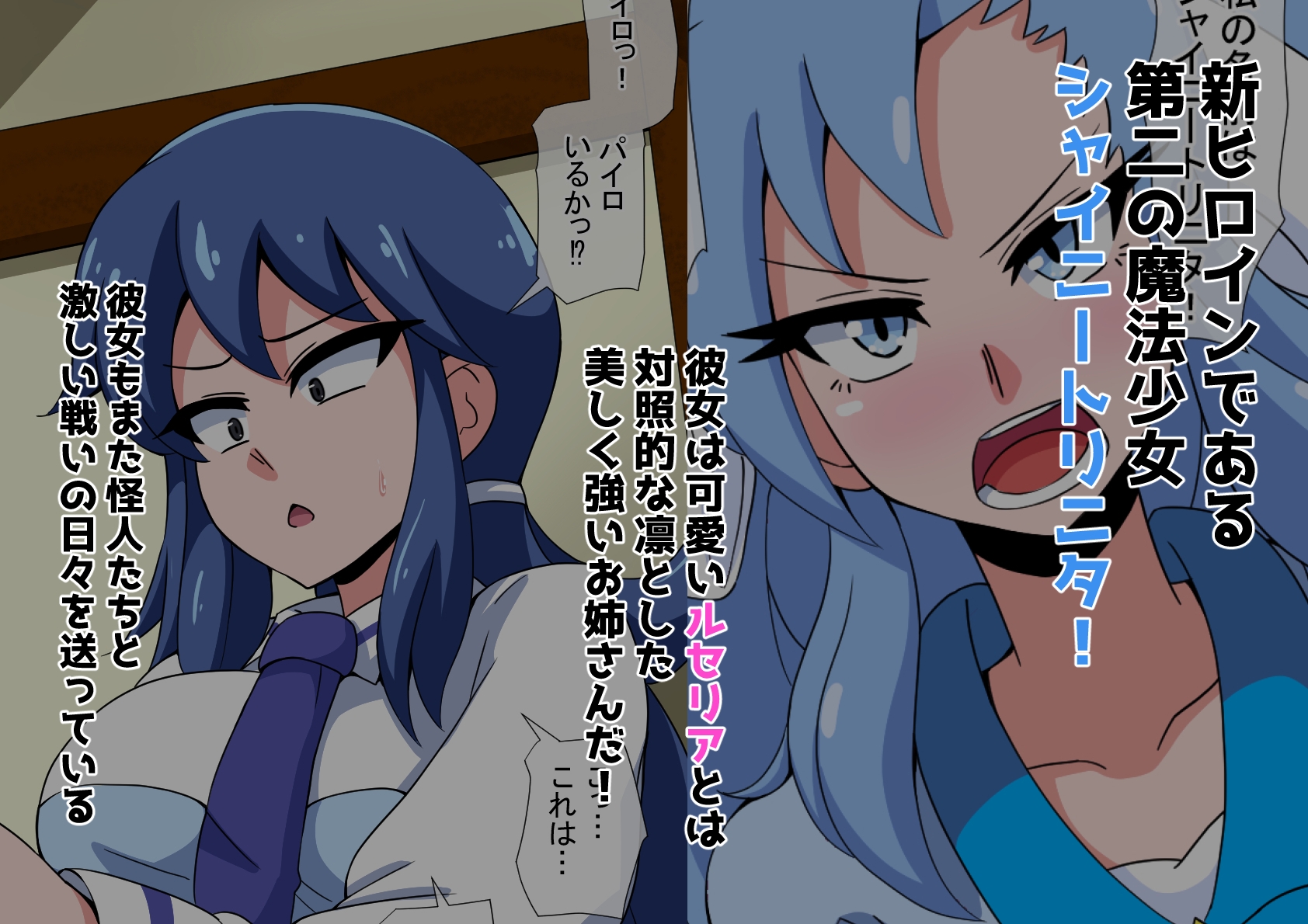 BN.02魔法少女シャイニートリニタ