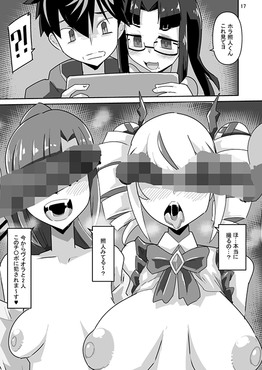 ゴブリなんかに絶対負けないモンLI〇ERATOR2