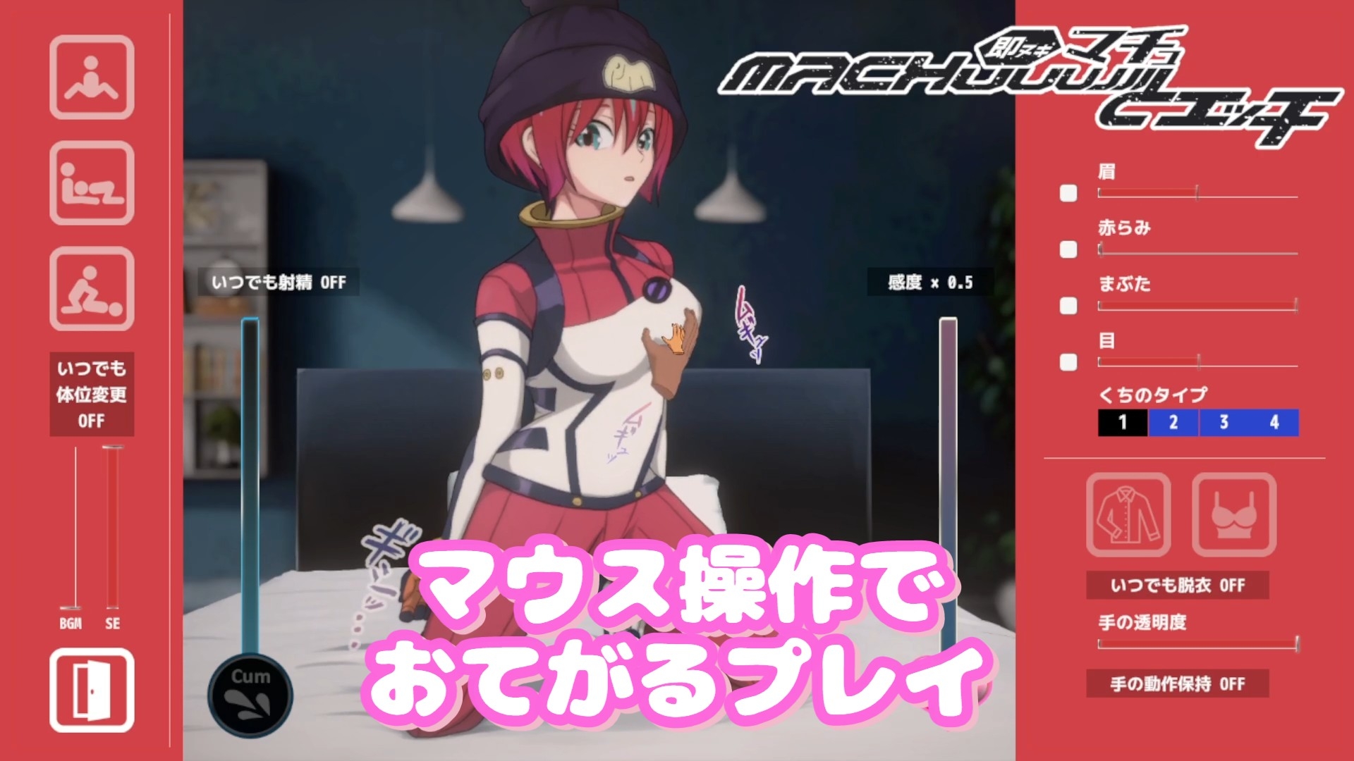 即ヌキ おてがるセックスシミュレータ レガシーバンドル