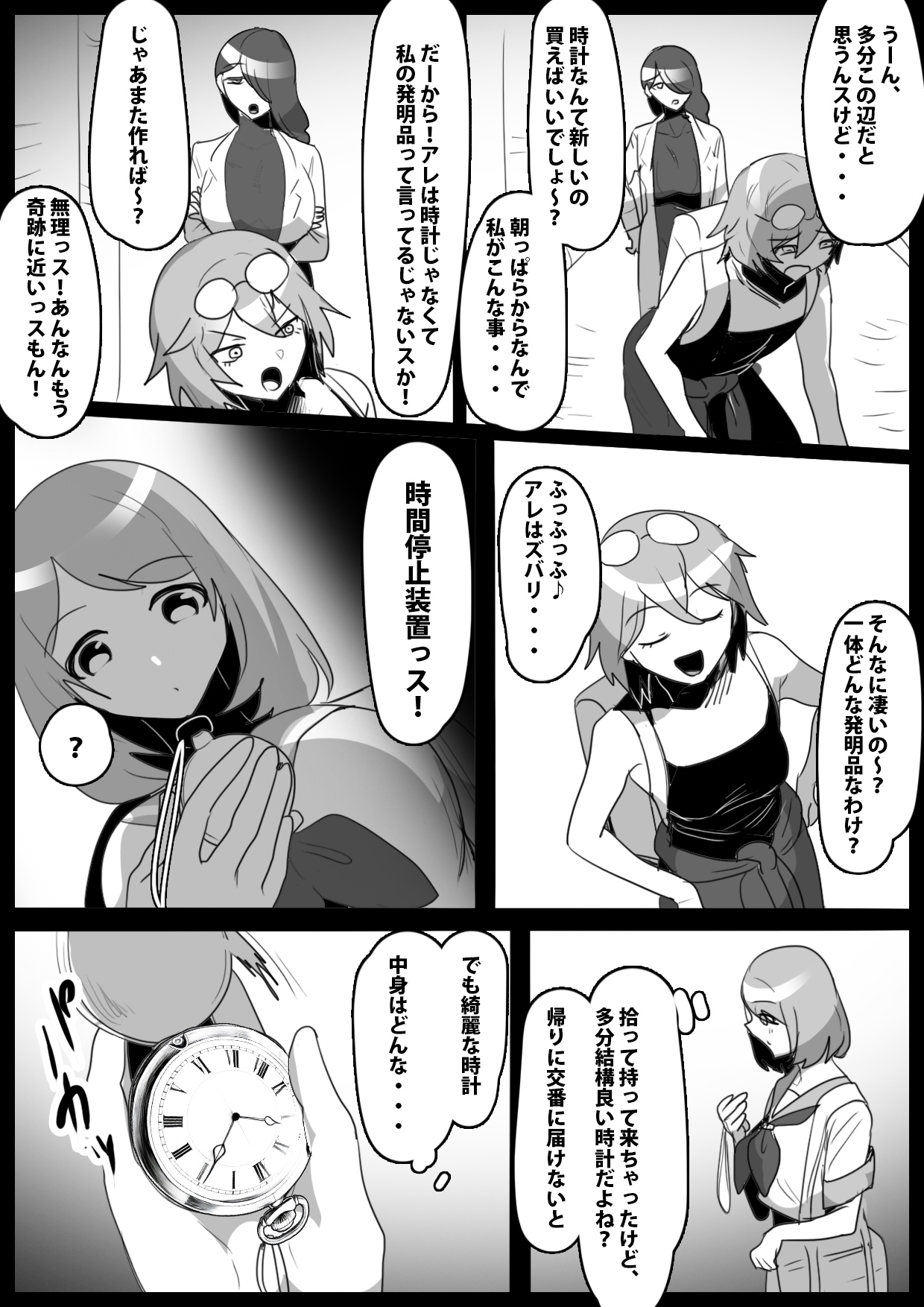 ふぇちすと 第42話