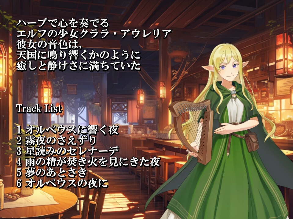 【10月31日までの初回限定版】オルペウスの夜に -Orpheus' Night-