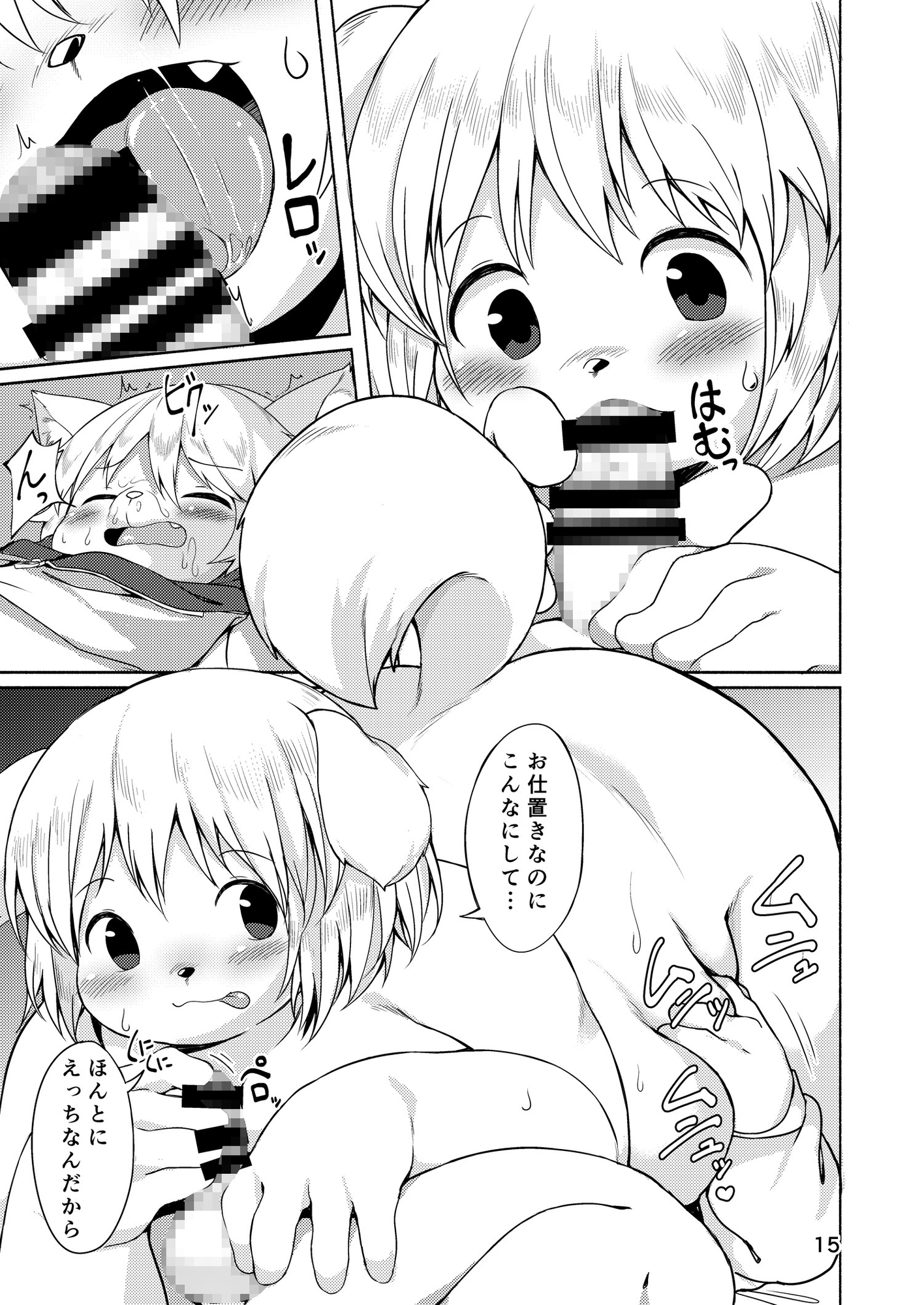 家庭教師の性教育ドリル