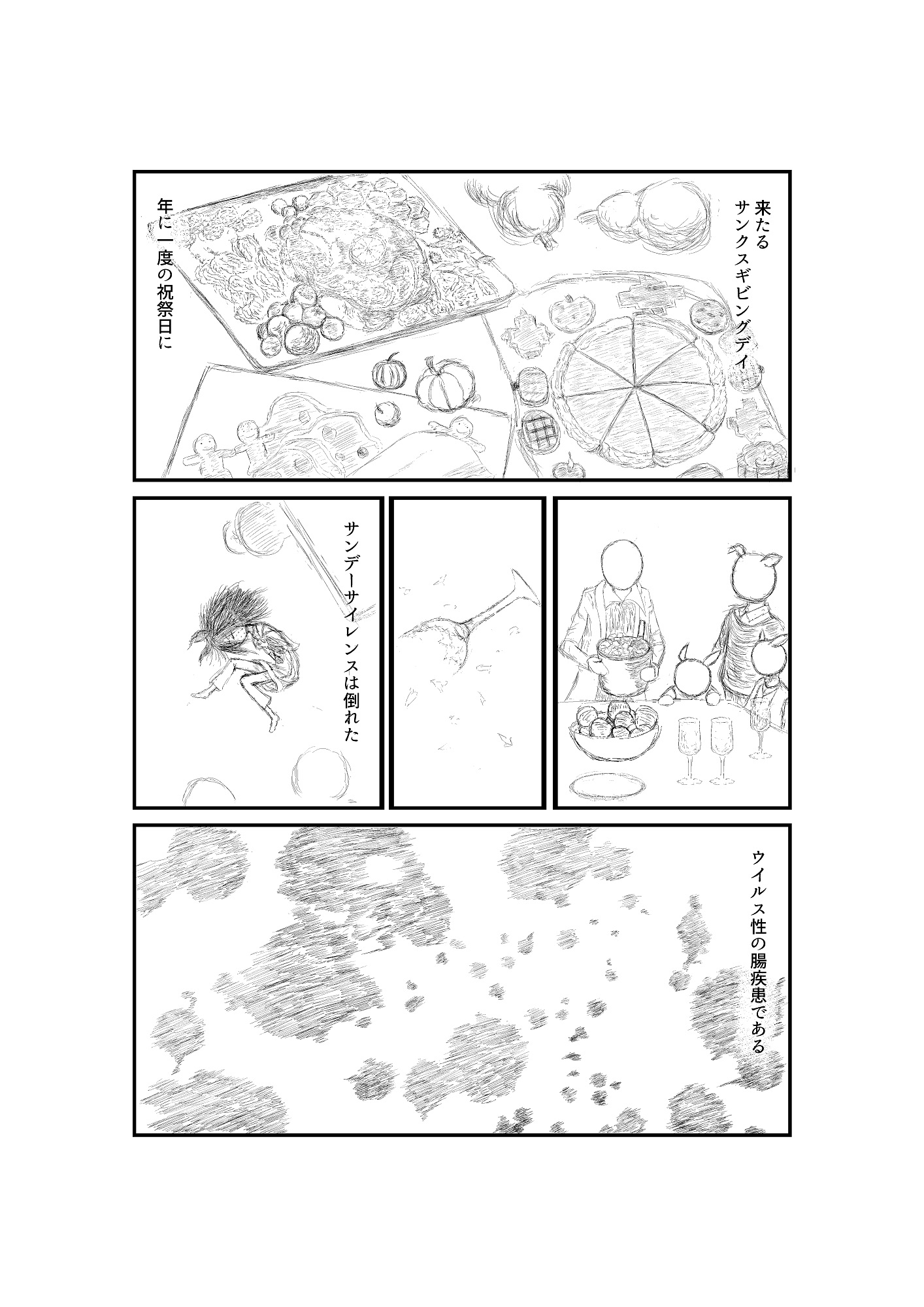 ウ◯娘 -primitive races- サンデーサイレンス -Vol.1-