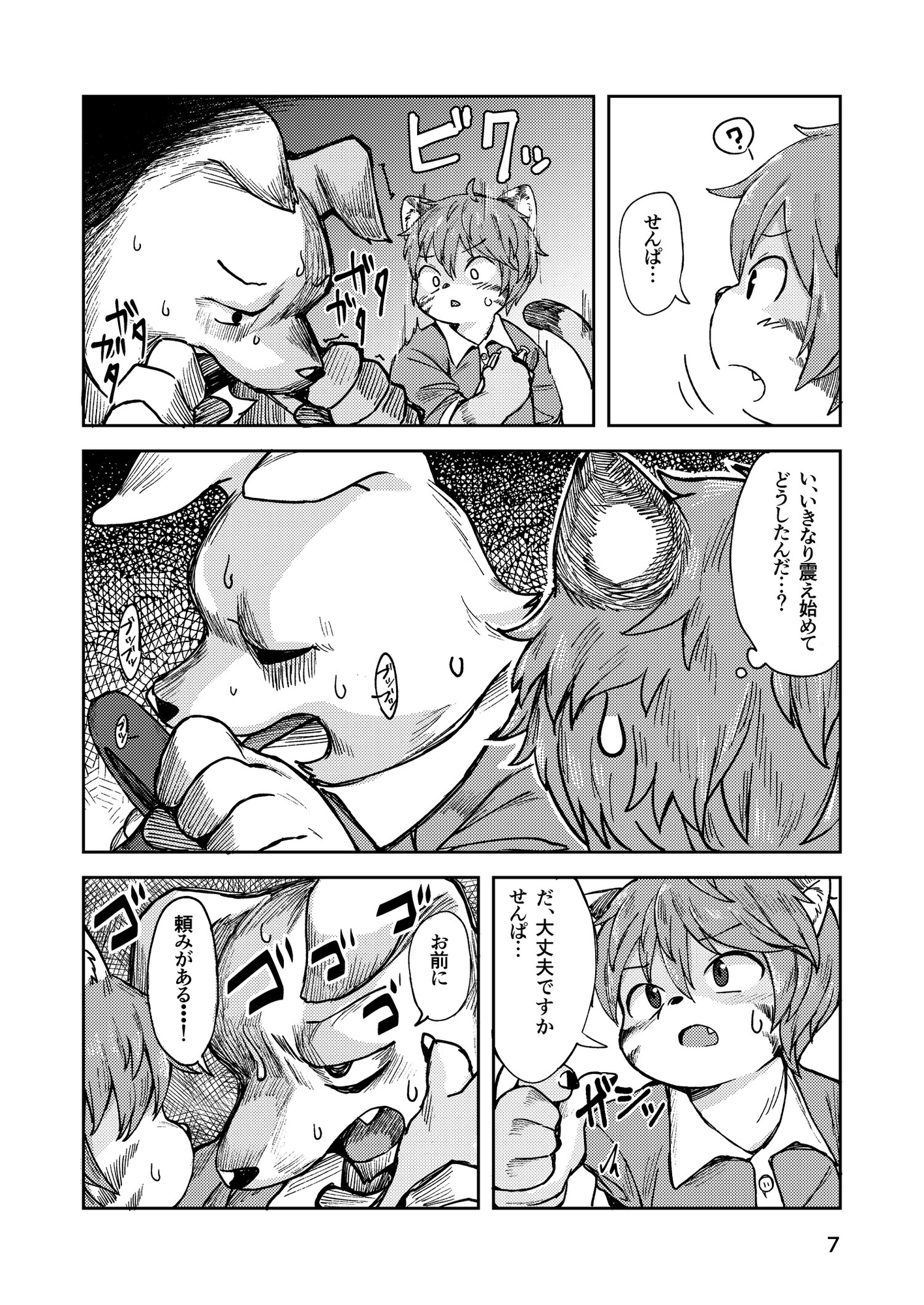 人喰い狼の宅配事情