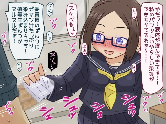 ギャルと地味少女と体操服とスク水 なんとかピーチパイイラスト集12