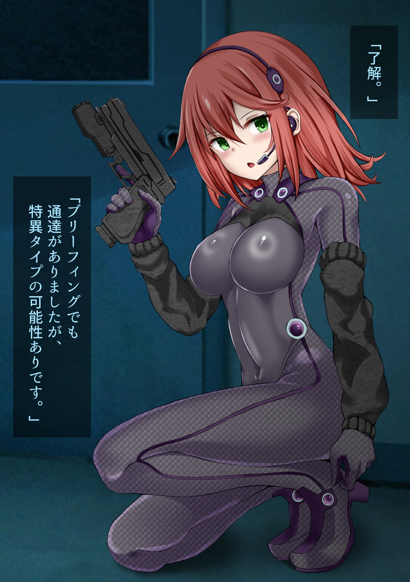 対特殊生物エージェント-ヒナミ敗北-