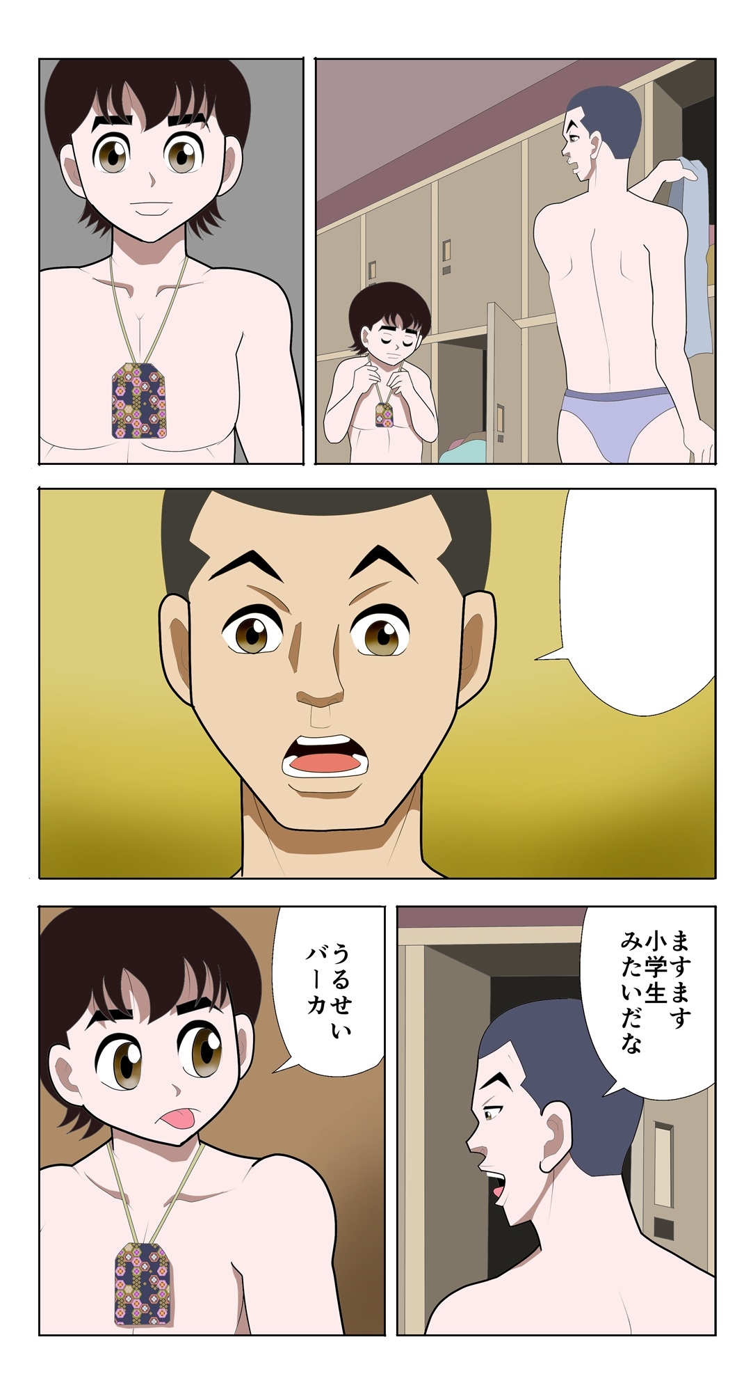 脳吸い3