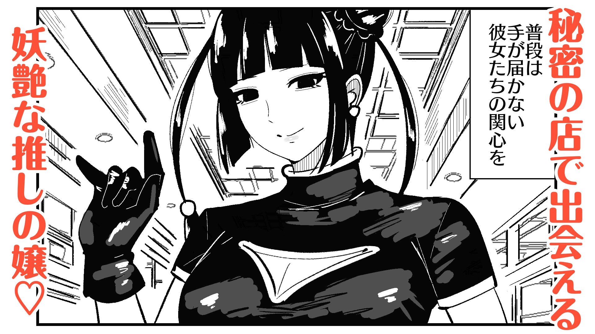 M男向けカフェの常連客は従順な貢ぎマゾペット