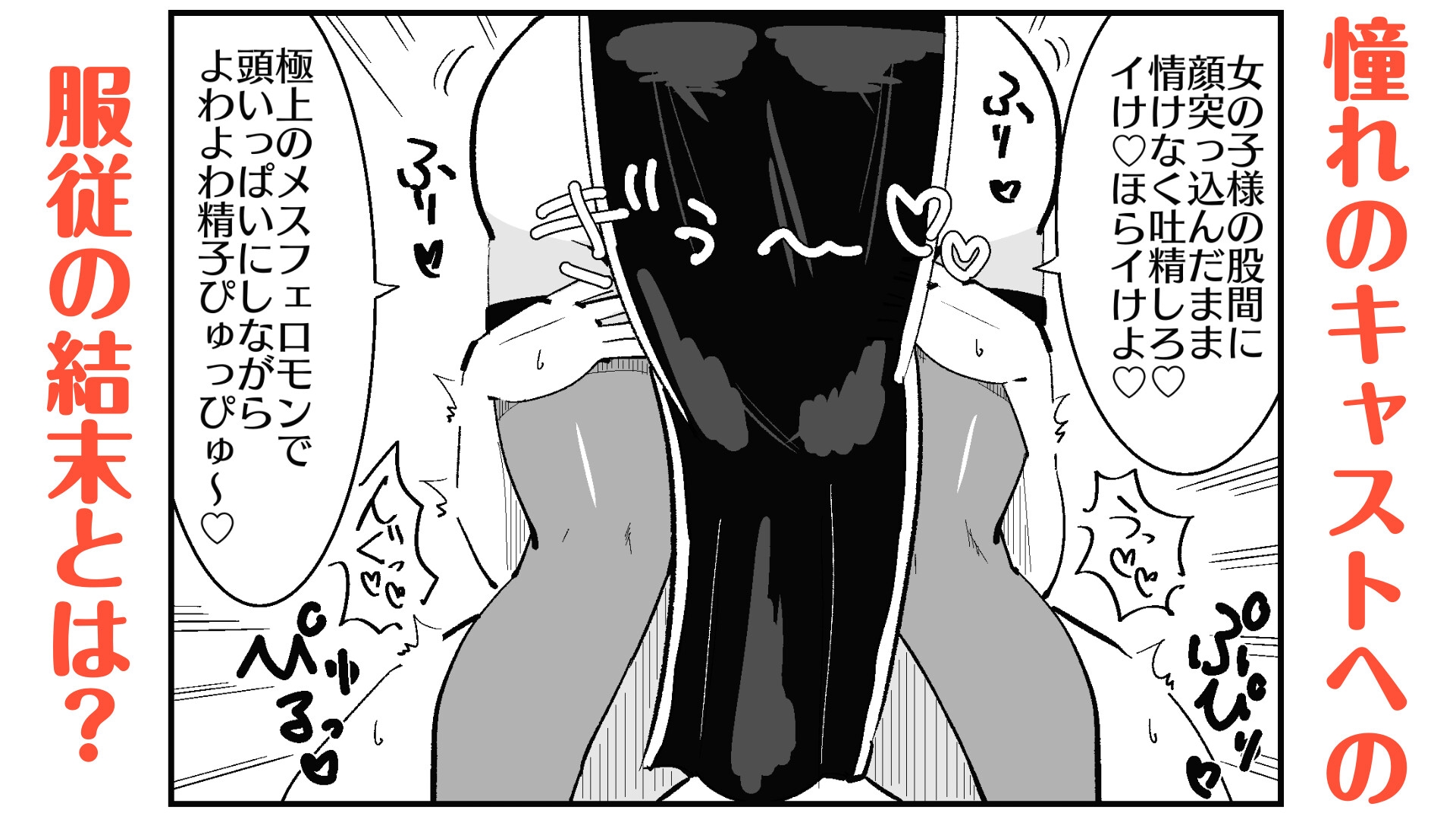 M男向けカフェの常連客は従順な貢ぎマゾペット