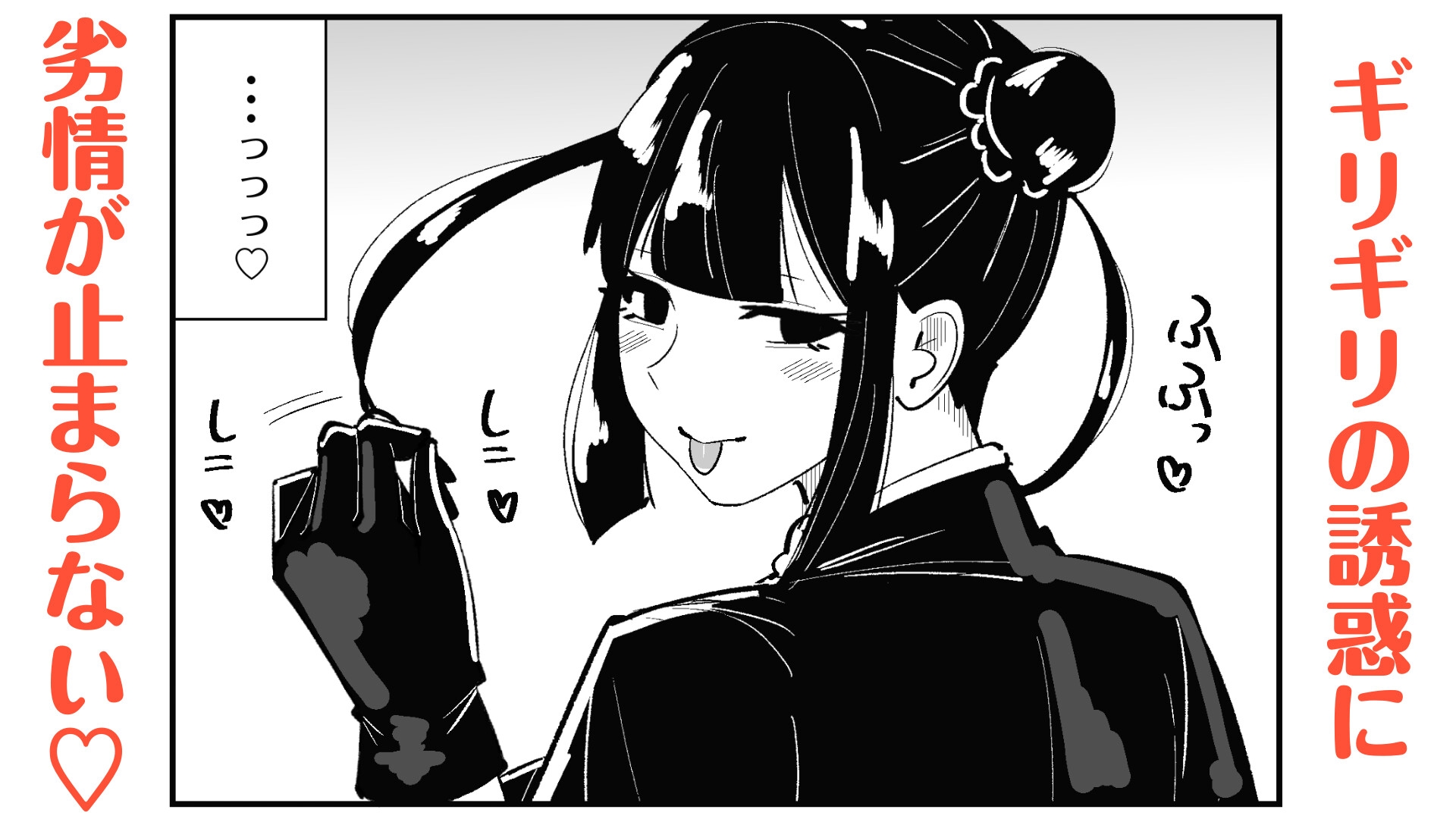 M男向けカフェの常連客は従順な貢ぎマゾペット