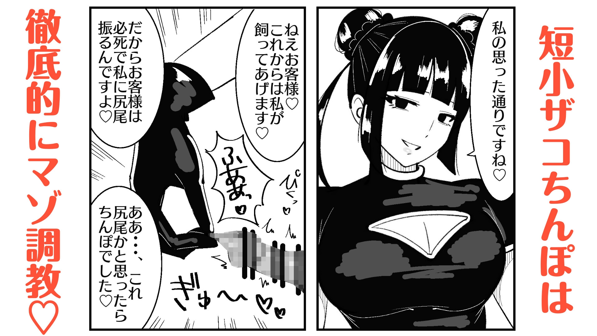 M男向けカフェの常連客は従順な貢ぎマゾペット