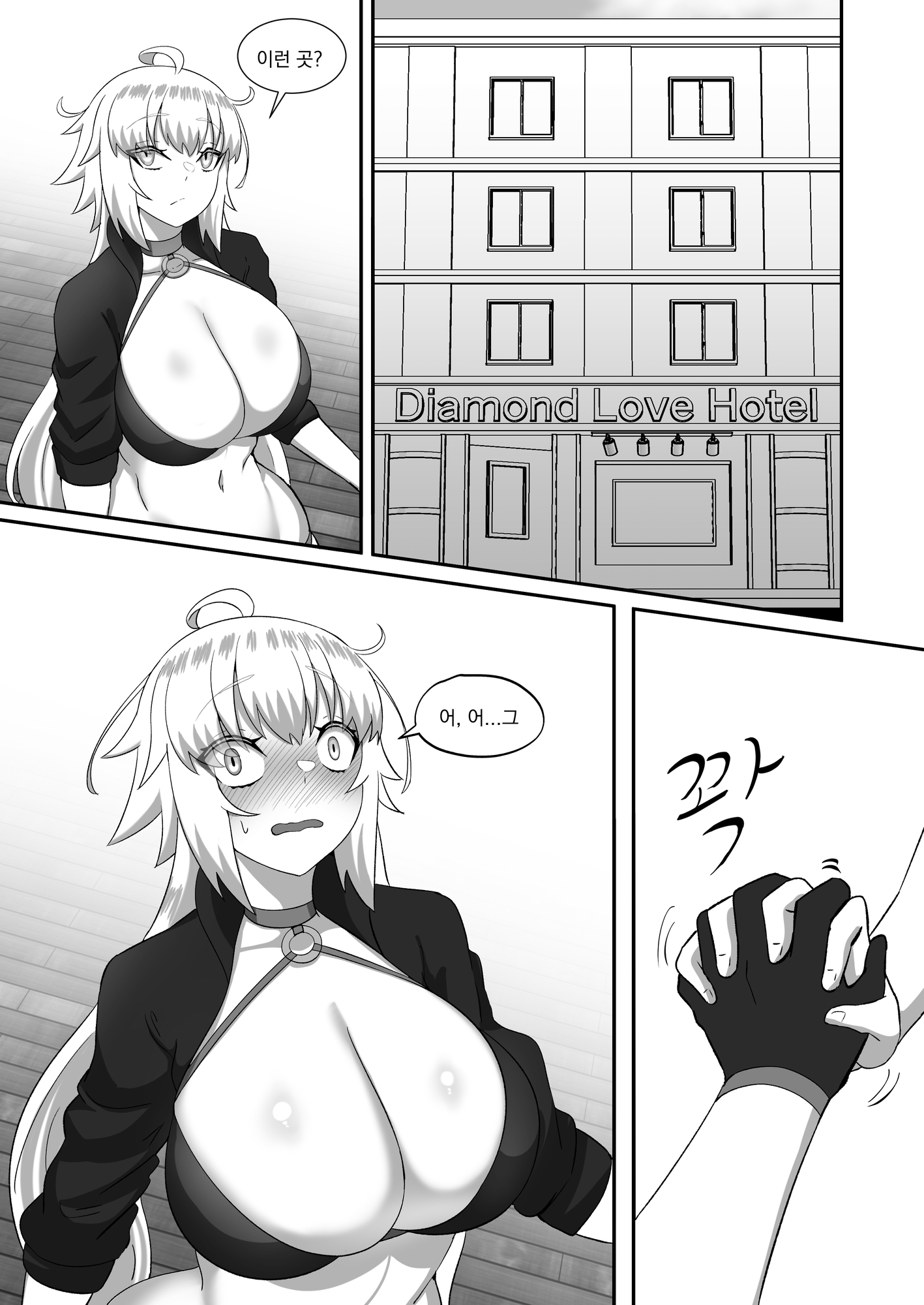 이 데이트 그저 만화 소재니까!