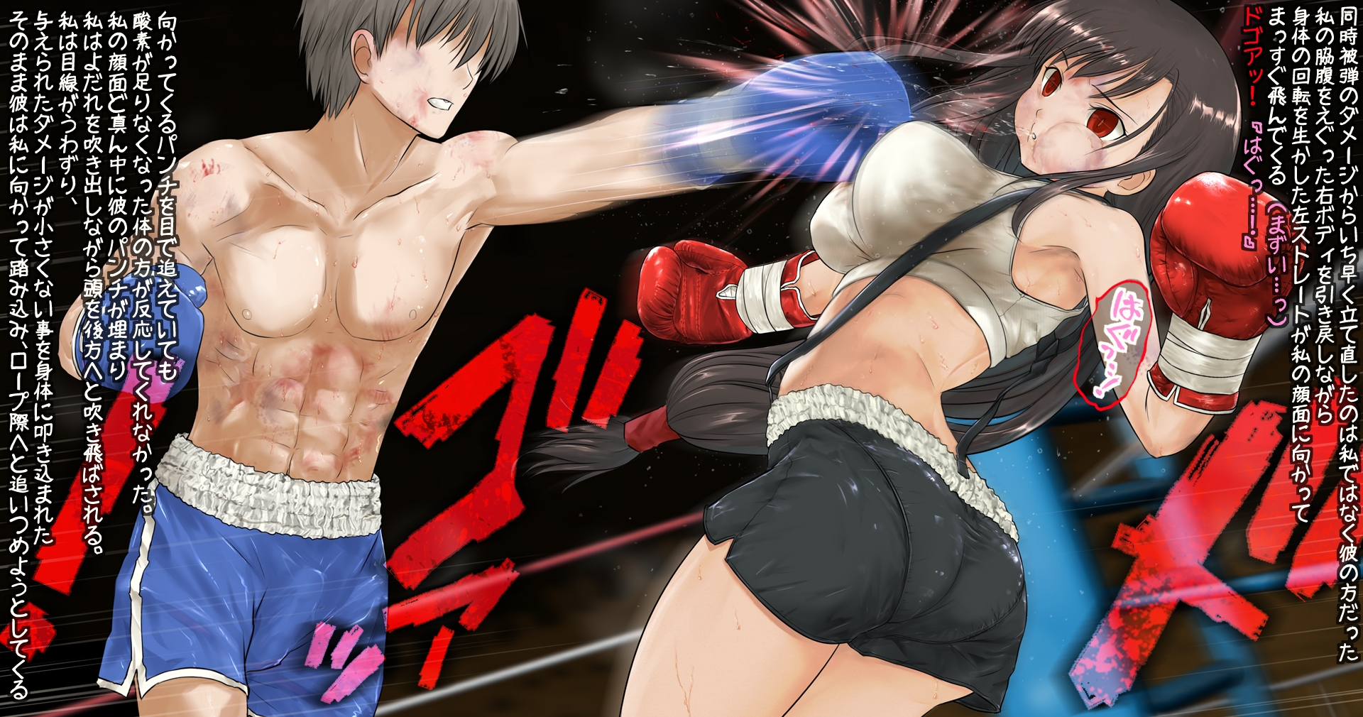 ティファとボクシング、しよっ♪ side:L