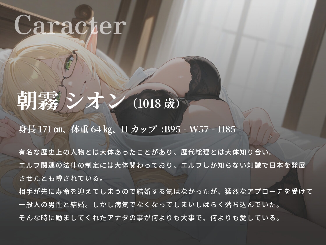 未亡人エルフは僕の婚約者〜1000歳年上の美女に毎日溺愛されて困っています〜【巨乳/ラブラブ/おねショタ】