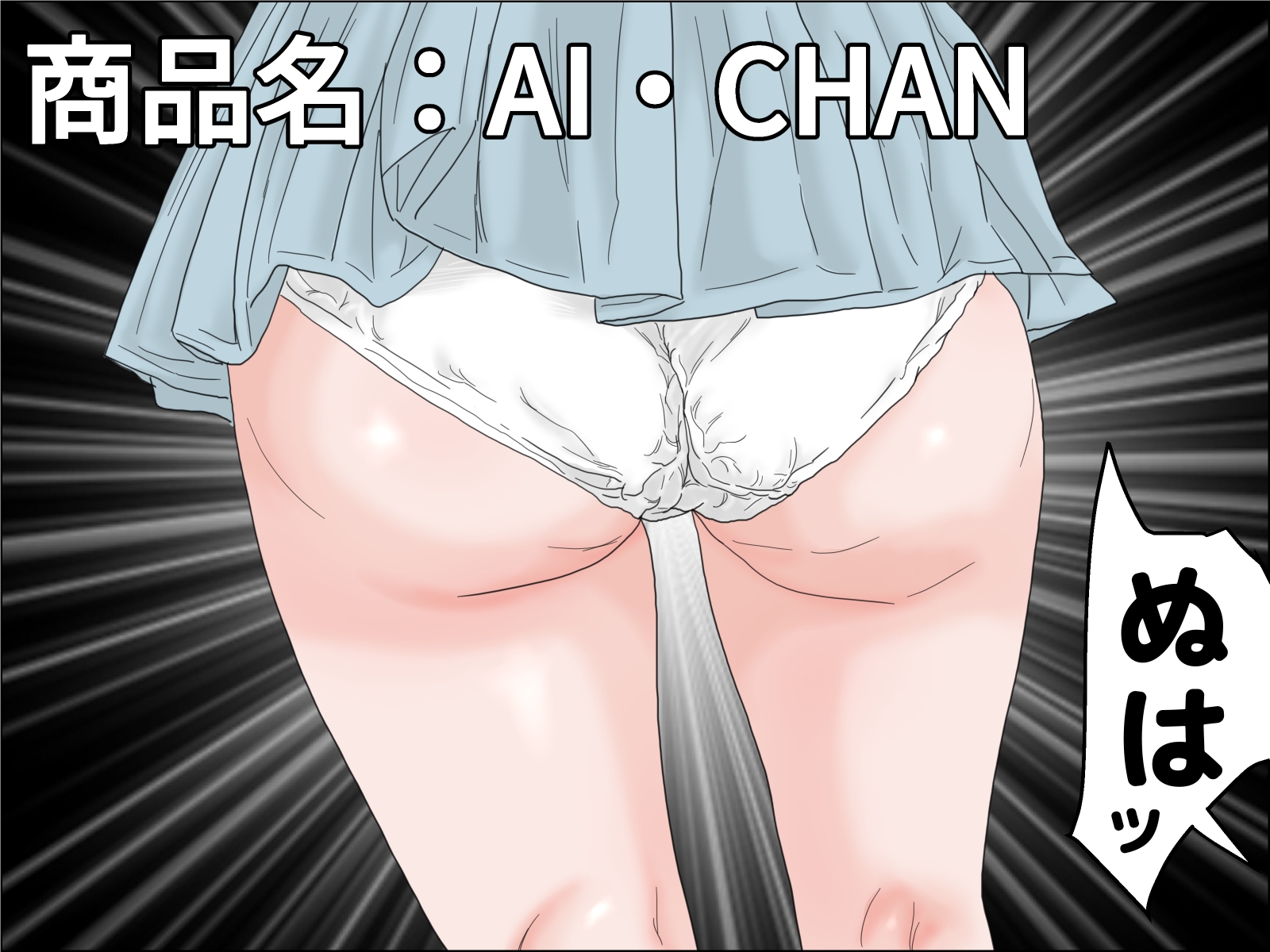 オナラのちウンコ