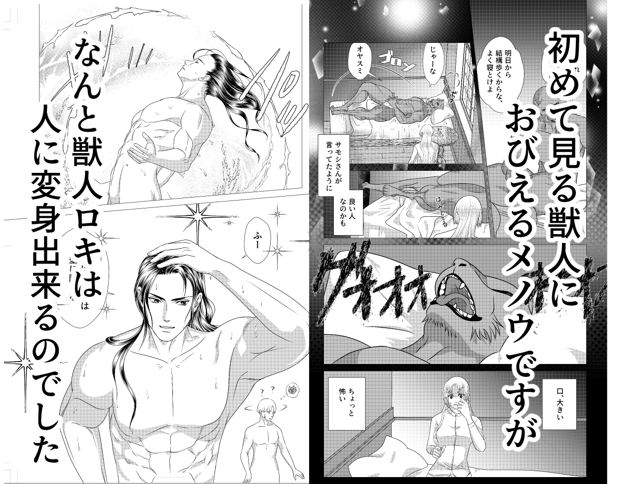 ロキとメノウの聖都巡礼