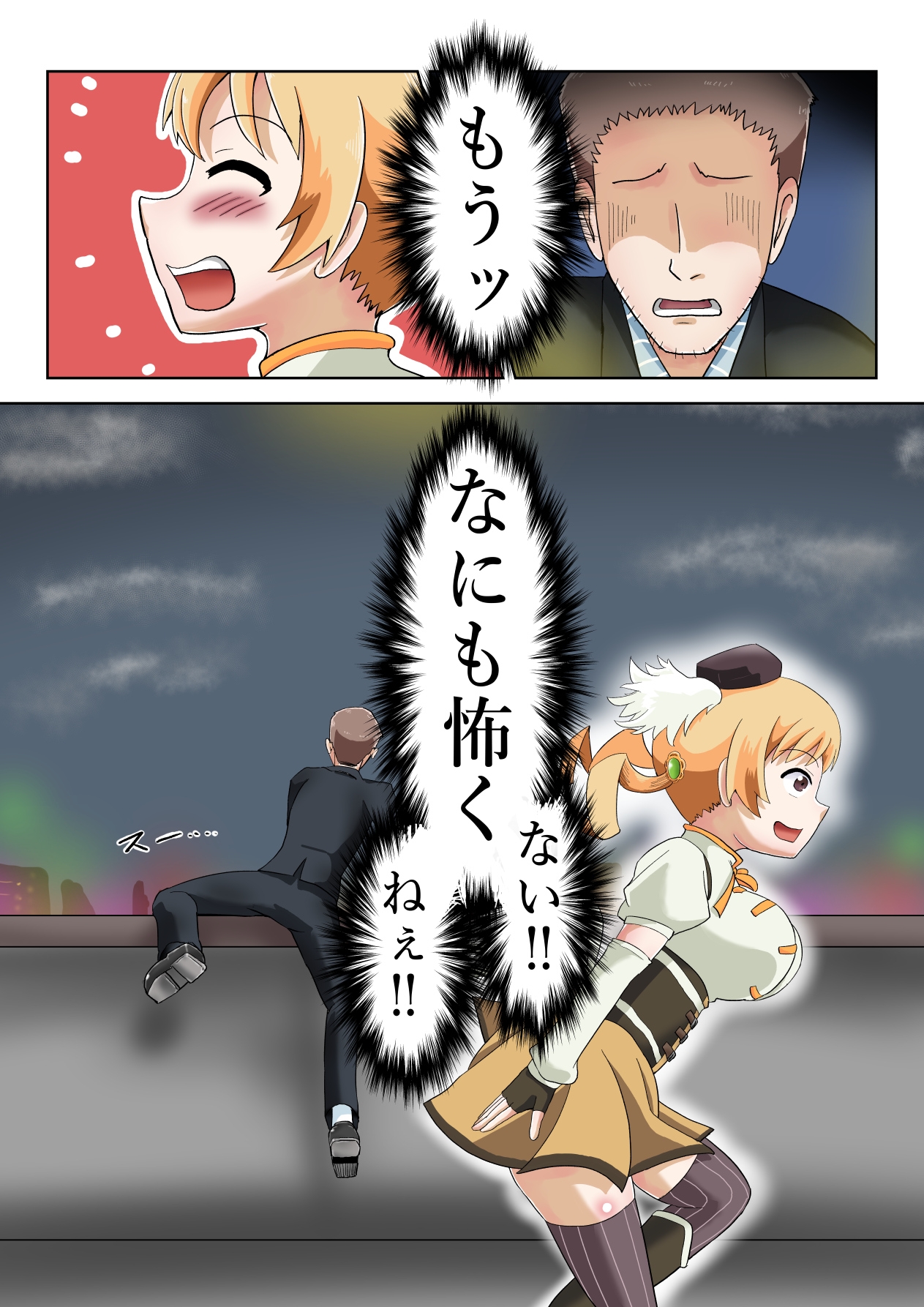 〇マミ(32)会社から直帰中、自殺中の人を助ける