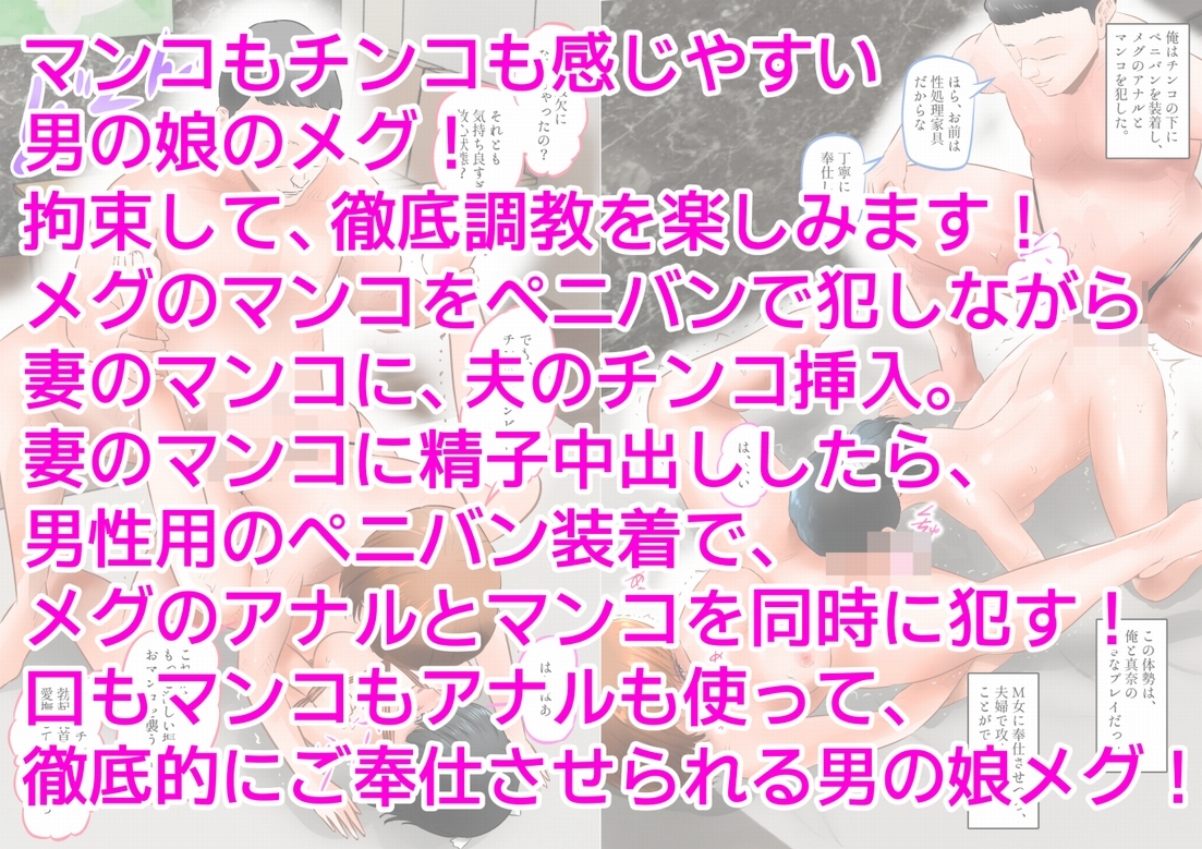 変態夫婦、両性具有の可愛い男の娘と調教3P 下巻