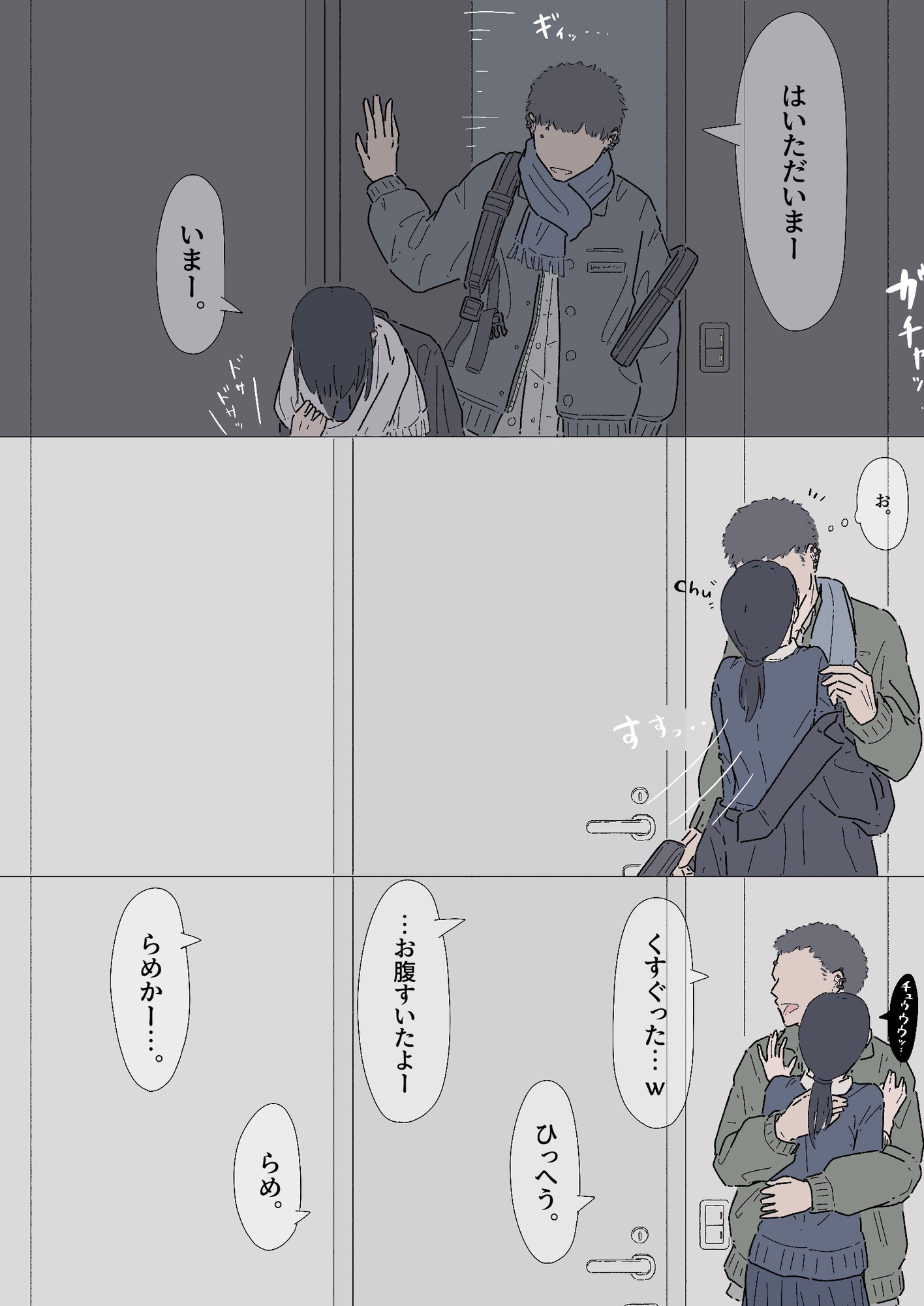 同じ大学の幼馴染みとセックスしたけど、まだ付き合ってはいません。『セフレ。』-2話