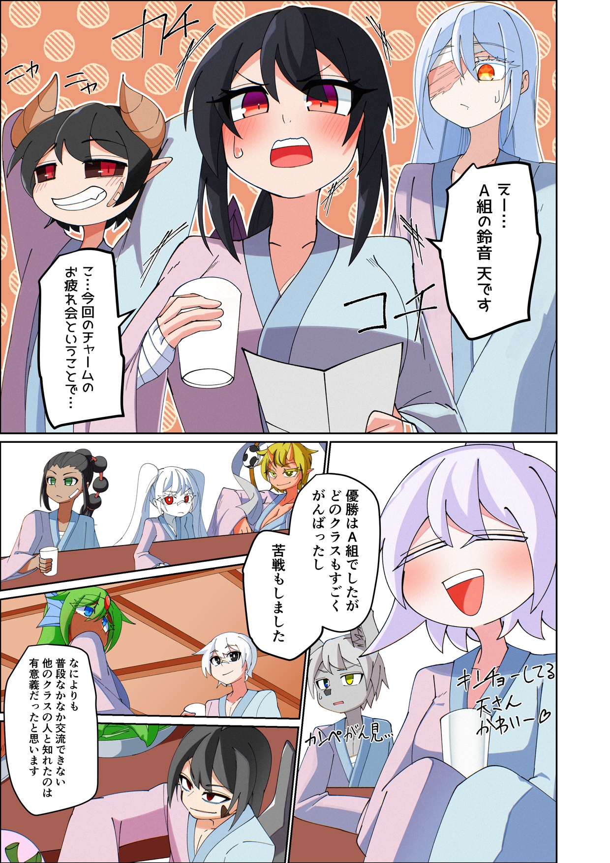 「最強巫女の世界革命」96話