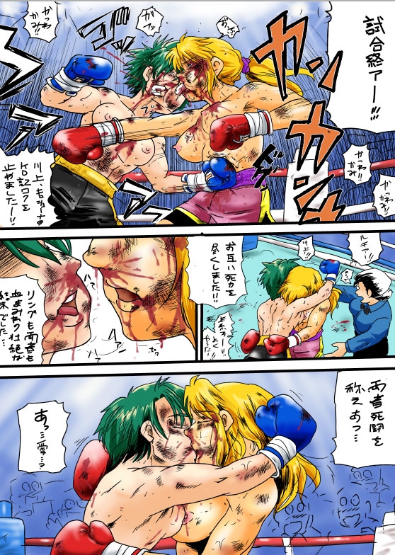 ボコられている君が見たい