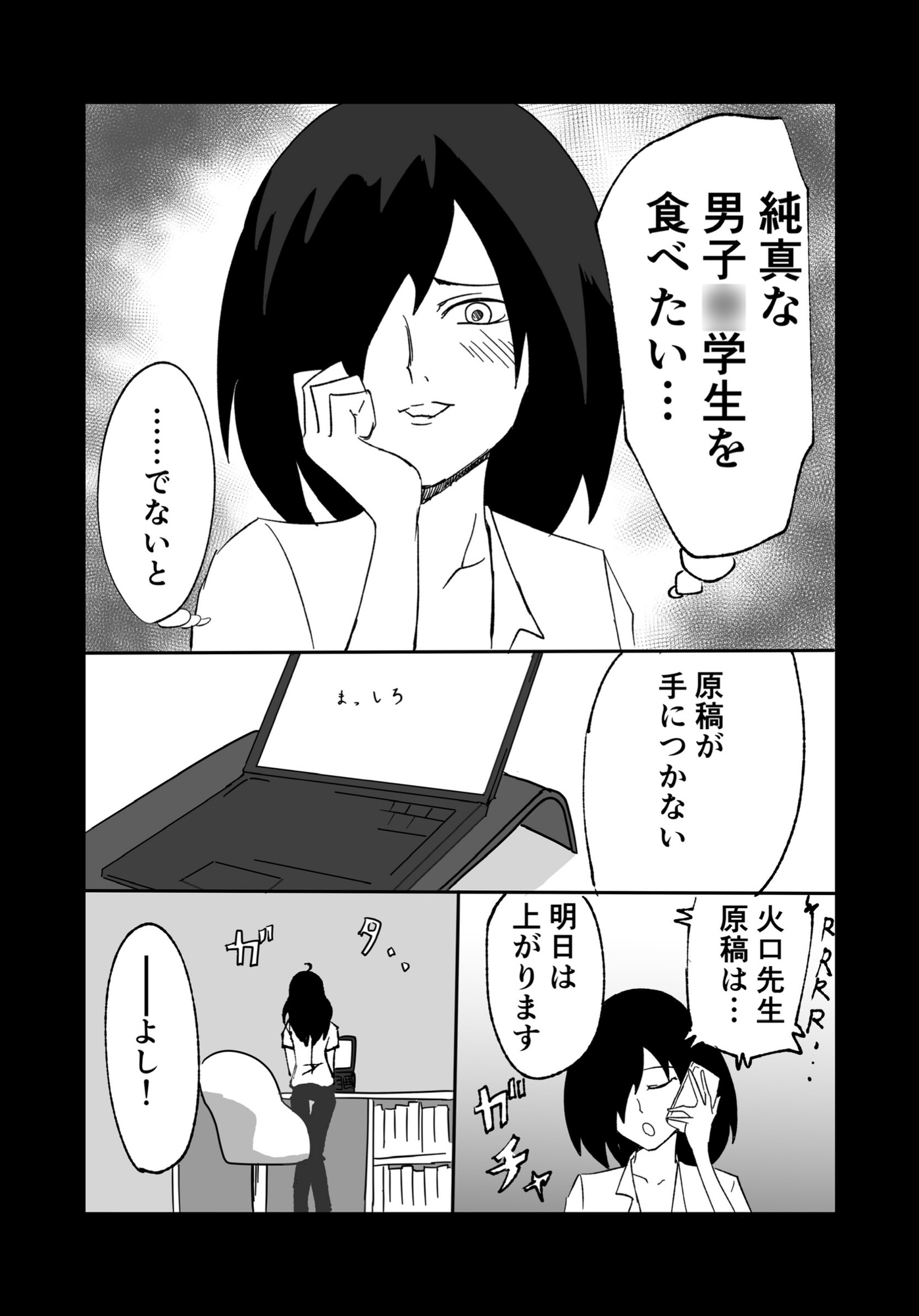 男子○学生を食べたいお姉さん1