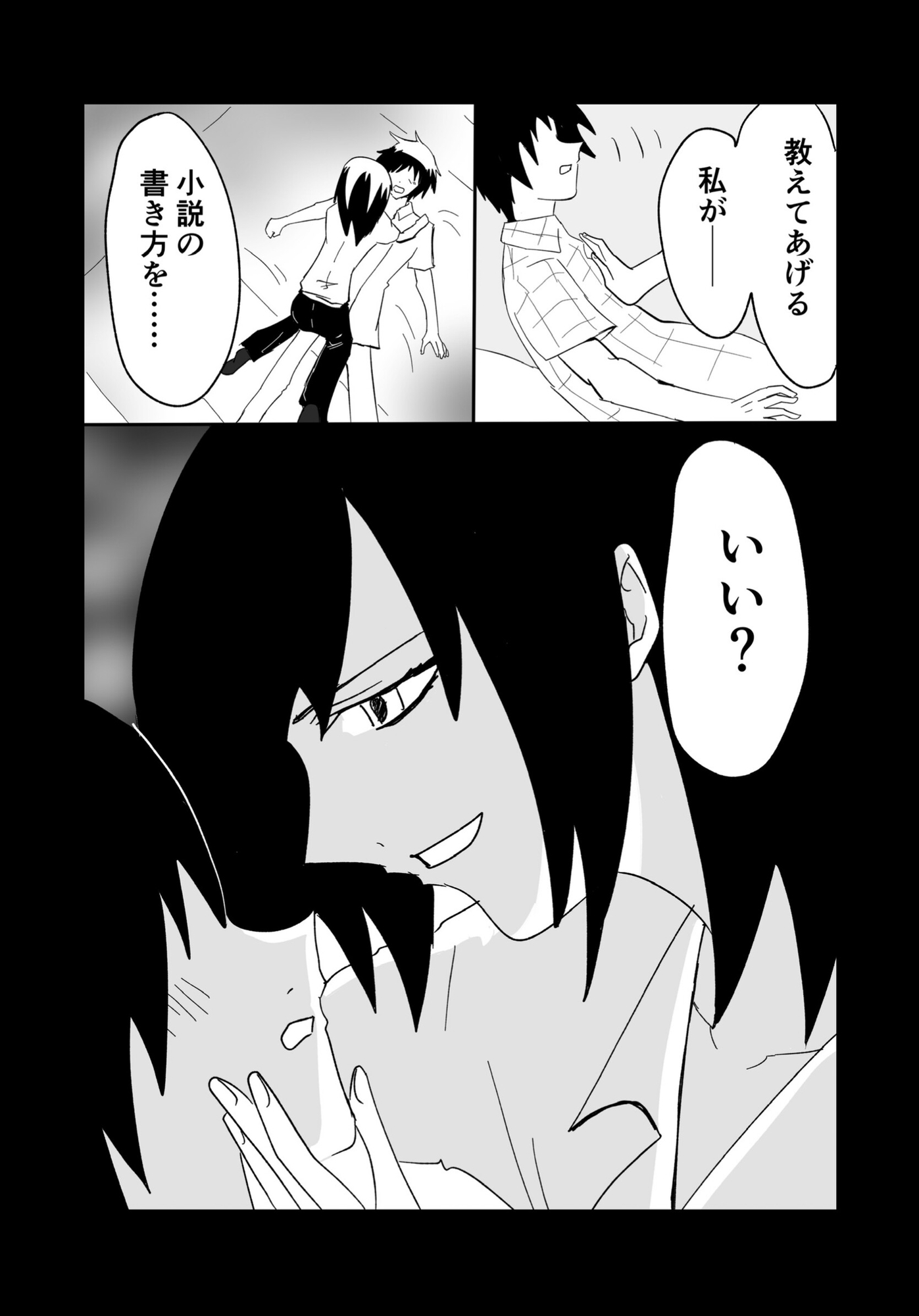 男子○学生を食べたいお姉さん1