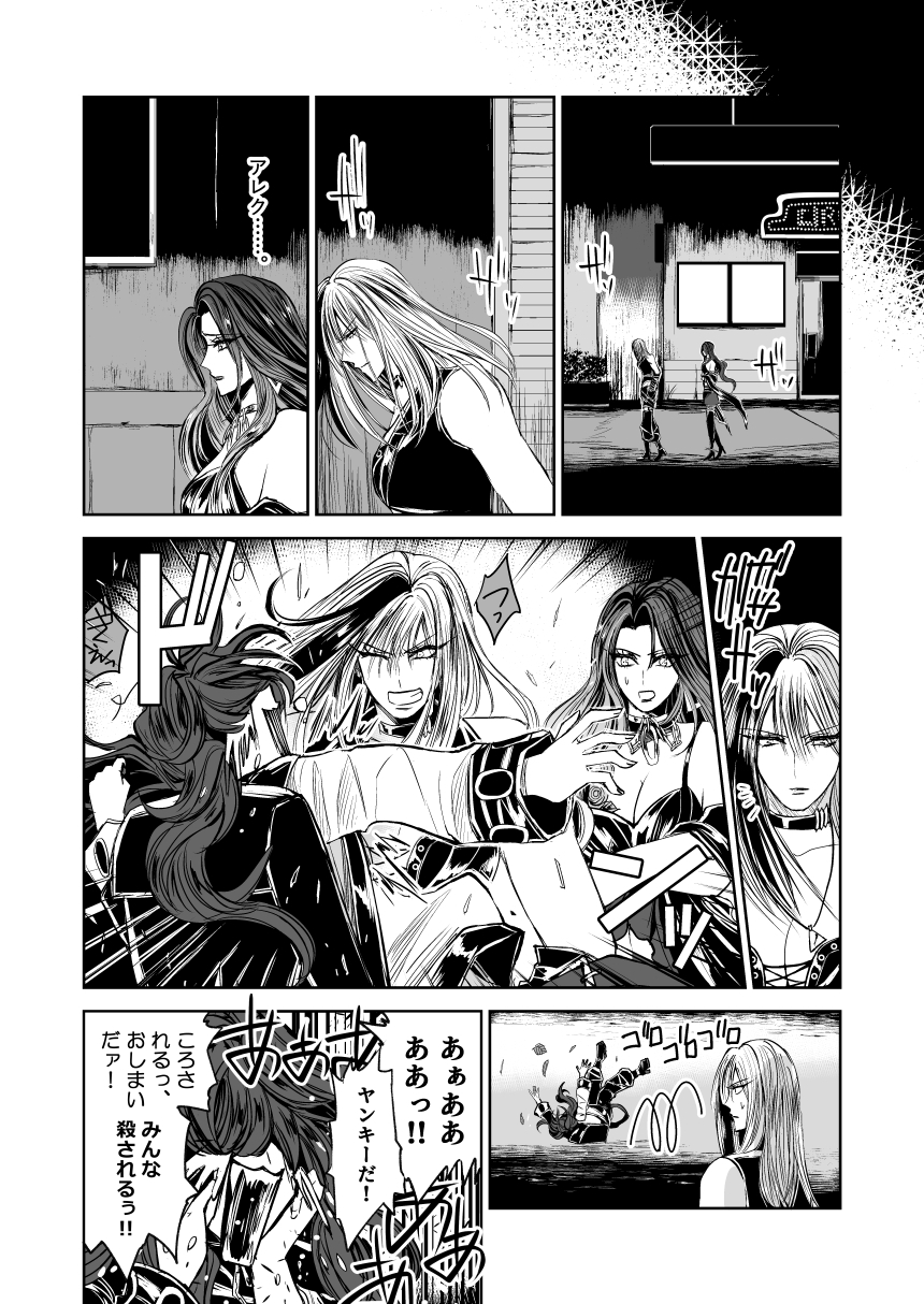 悪人ナイトバトル21話