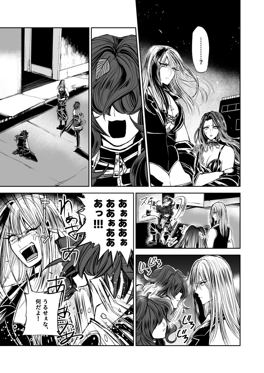 悪人ナイトバトル21話