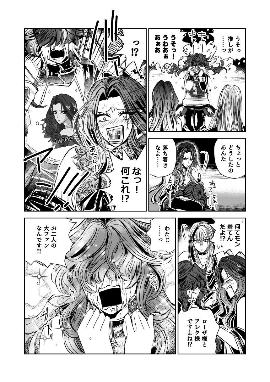 悪人ナイトバトル21話