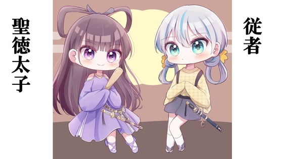 聖徳ユニバースの聖徳太子と従者のスマホ壁紙