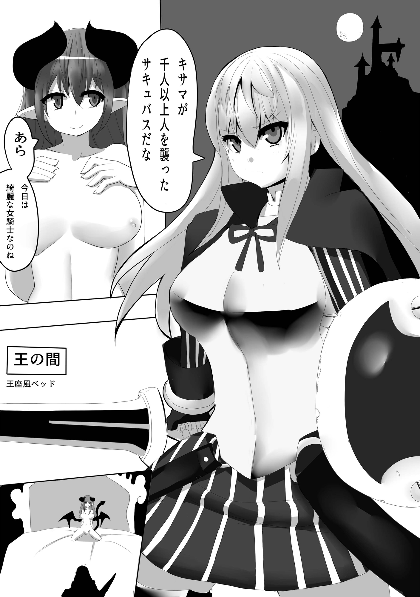 姫騎士快楽譚フルセット