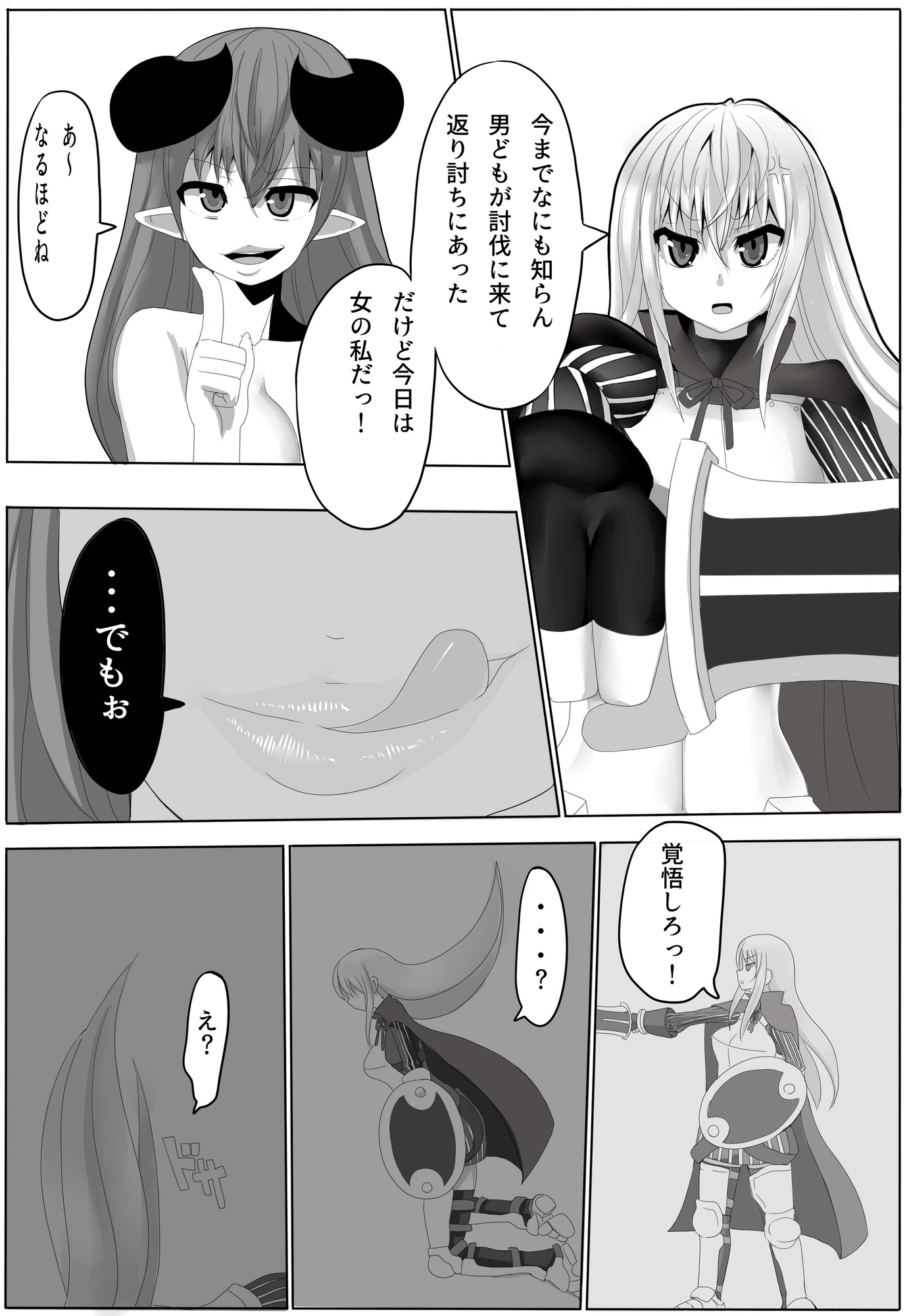 姫騎士快楽譚フルセット