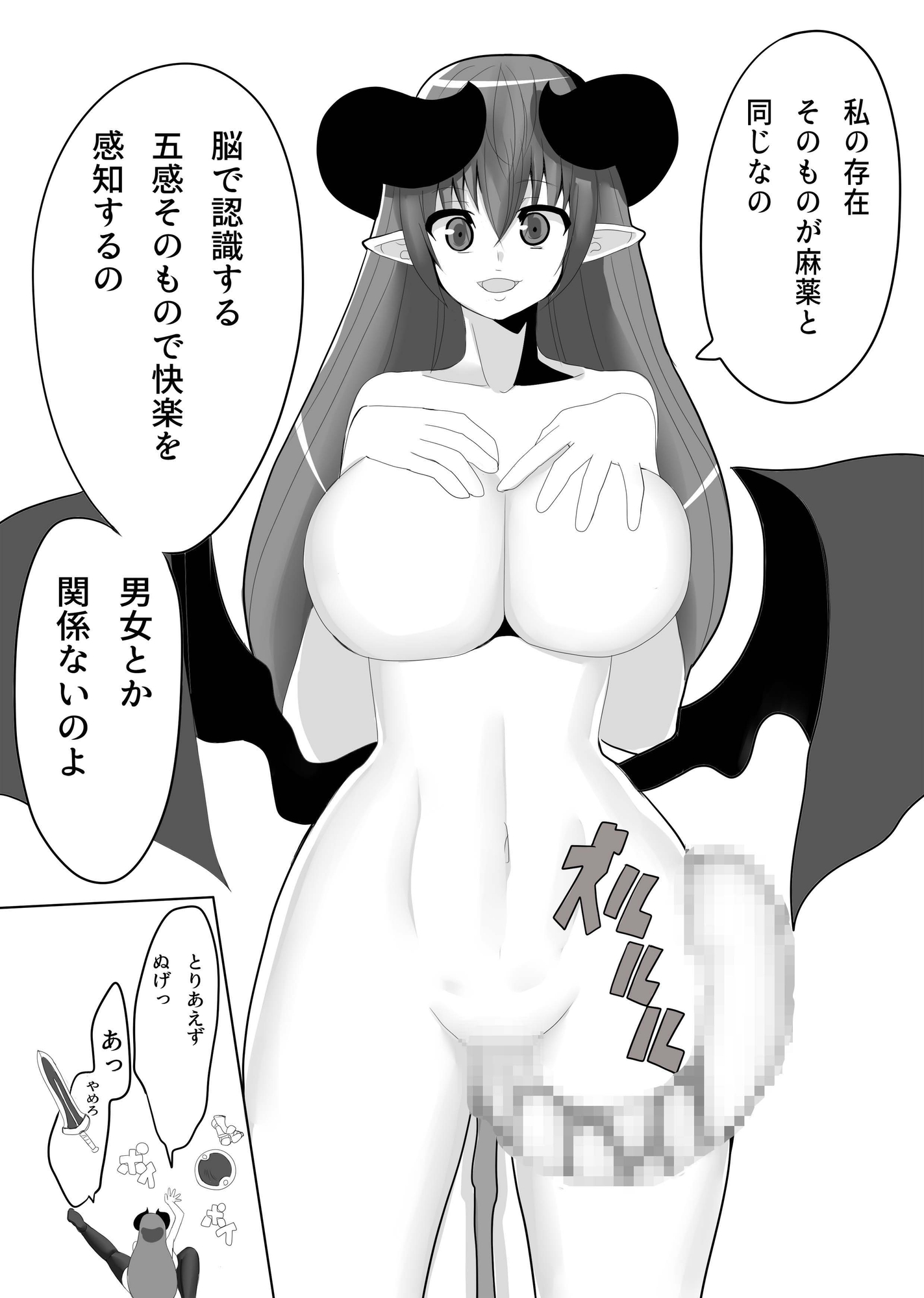 姫騎士快楽譚フルセット
