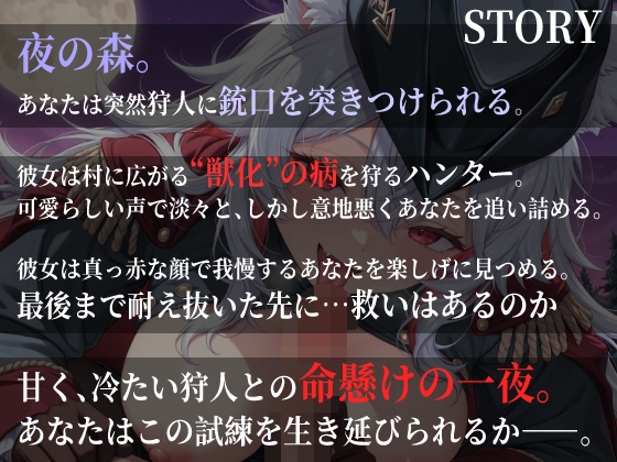 動けば、喰われる。4