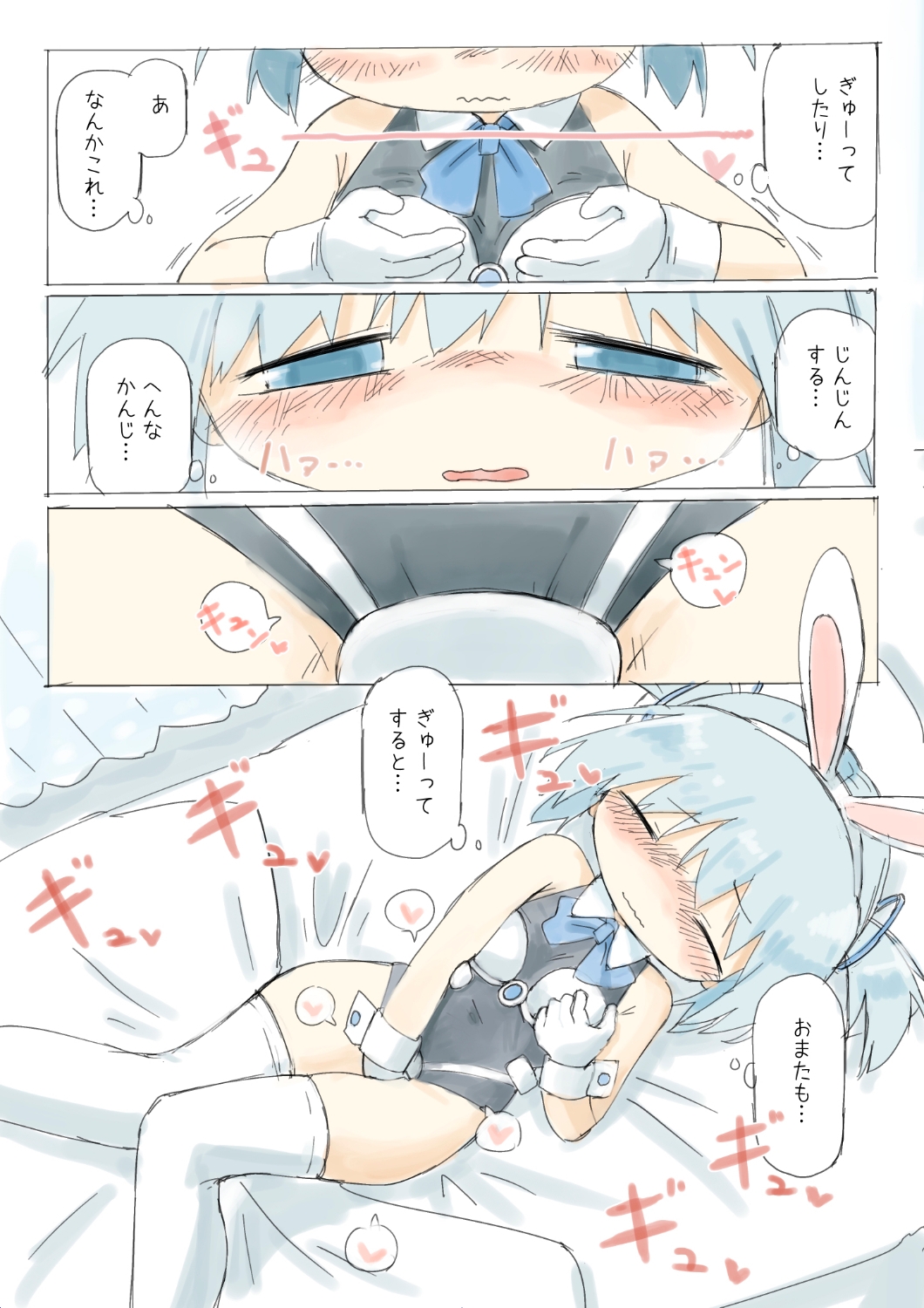 魔装はっきんぐ！